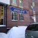 ООО «Акведук» в городе Казань