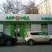 Медицинский центр «АирМед» в городе Казань