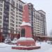 Обелиск воинам, погибшим в локальных конфликтах в городе Сергиев Посад