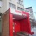 Магазин алкогольной продукции «Красное&Белое» в городе Москва