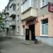 Магазин «Домашний» в городе Казань