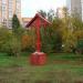 Старое местоположение поклонного креста в городе Москва