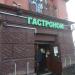 Гастроном «Сокол» в городе Москва