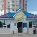 Магазин «У дяди Саши» в городе Казань