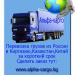 Транспортная Компания 