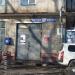 АО «Почта России» — почтовое отделение № 54 в городе Хабаровск