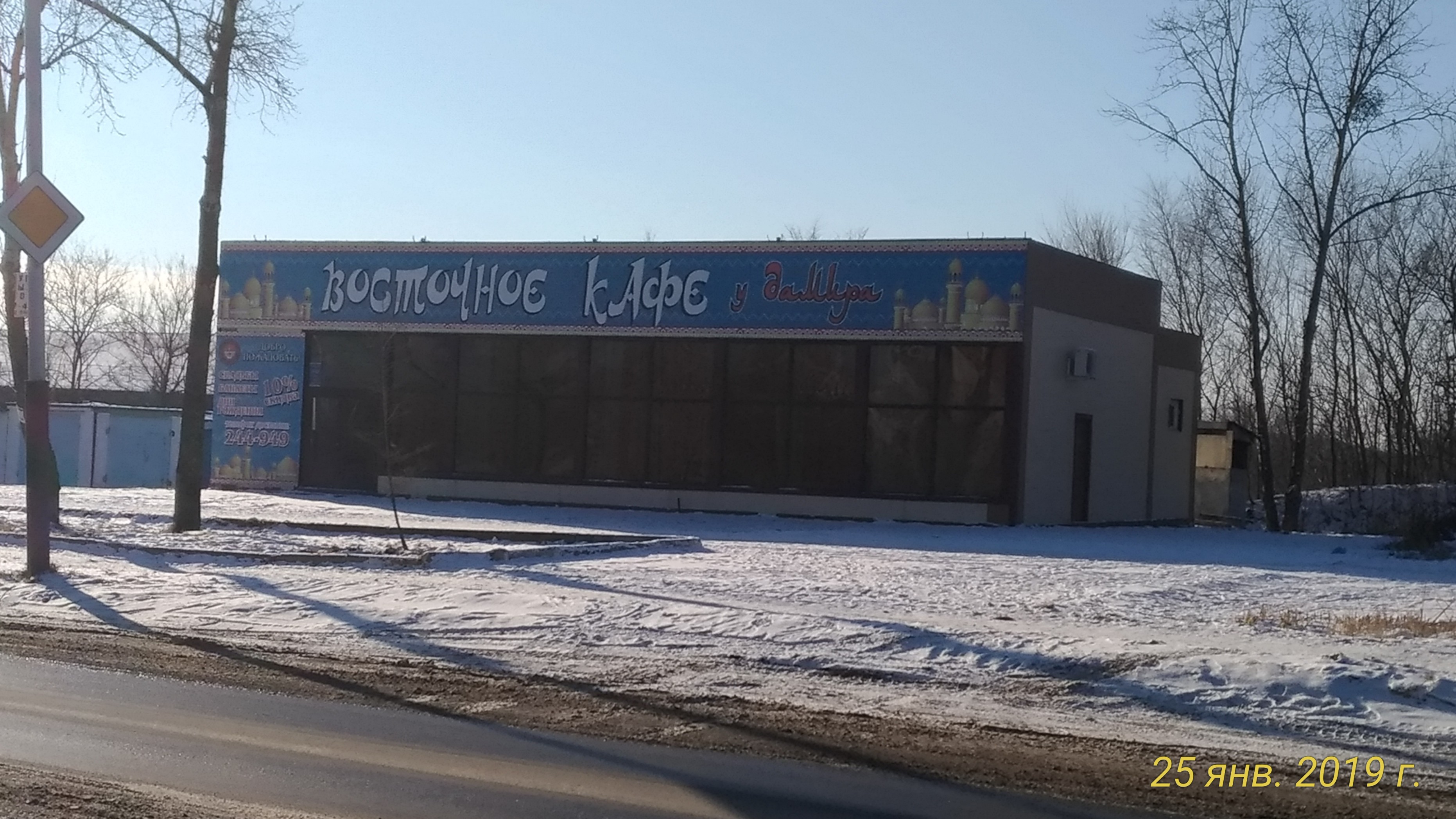 Кафе восточное хабаровск сайт