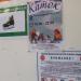 Спортивная площадка в городе Москва