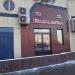 Кафе «Шоколадница» в городе Москва