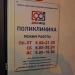 Клиника «Диамед» в городе Москва