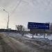 Южноуральская развилка в городе Южноуральск