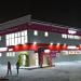 Универсам «Магнит» в городе Кузьмоловский