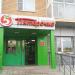 Универсам «Пятёрочка» в городе Казань