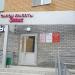Парикмахерская «Элис» в городе Казань