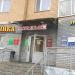 Ателье «Мастер Скорошей» в городе Казань