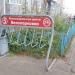 Велопарковка в городе Казань