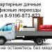 ООО «Транзис+» в городе Казань