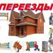 ООО «Транзис+» в городе Казань