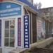 Магазин хозтоваров, сантехники  и строительных материалов «Энергия» в городе Каменск-Шахтинский