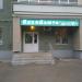 Магазин «Алкодьюти» в городе Казань