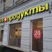 Круглосуточный продуктовый магазин «Магнолия» в городе Москва