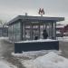 Вход № 4 в западный вестибюль станции метро «Волгоградский проспект» в городе Москва