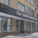 Салон красоты «А-ля Руа» в городе Москва