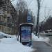 Остановка общественного транспорта «Улица Плющева, 3» в городе Москва