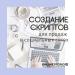 Агентство «Онлайн Промо» в городе Казань
