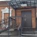 Дом творчества «Ашукино» в городе Ашукино