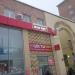 Универсам «Магнит» в городе Москва