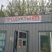 Магазин «Продукты 24» в городе Казань