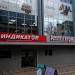 Магазин электроники и бытовой техники «Индикатор» (ru) in Yalta city