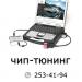 Студия автотюнинга «Атлетик Моторс» в городе Казань