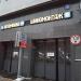 Автомойка и шиномонтаж в городе Москва