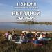 Студия холотропного дыхания в городе Казань