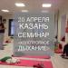 Студия холотропного дыхания в городе Казань
