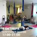 Студия холотропного дыхания в городе Казань