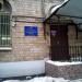 Дошкольное отделение Многопрофильного лицея № 1501 в городе Москва