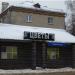 Магазин цветов в городе Чехов