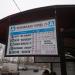Автобусная остановка «Голубинская улица, 24» в городе Москва