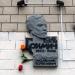 Мемориальная доска В. Г. Гримичу в городе Киев