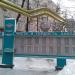 Доска почёта в городе Москва