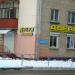 Магазин «Двери» (ru) in Homieĺ city