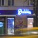 Кафе Bubble (ru) in Homieĺ city