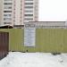 Паспорт строящегося объекта (ru) in Homieĺ city