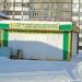 Приёмно-заготовительный пункт № 22 (ru) in Homieĺ city