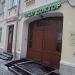 Клиника «Чудо Доктор» в городе Москва