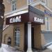Кафе «Триумф» в городе Москва