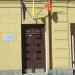 Житомирський відокремлений підрозділ установи «Центр розвитку місцевого самоврядування» в місті Житомир